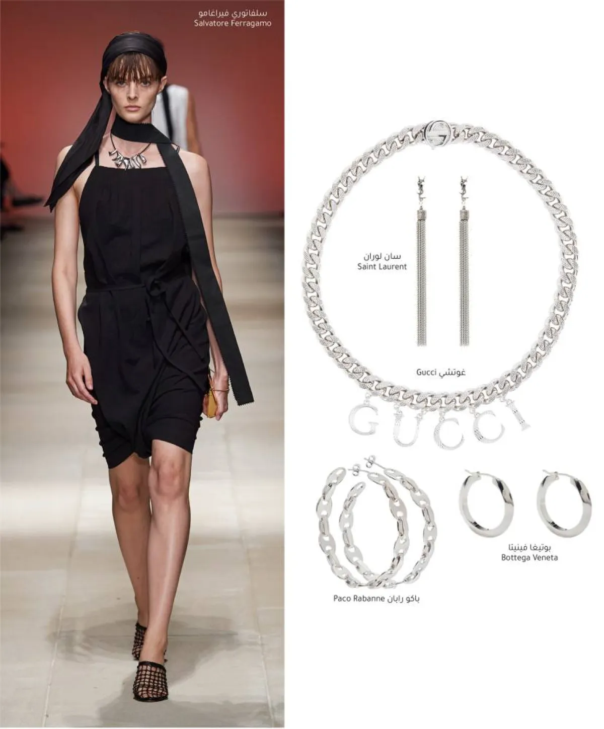 الإكسسوارات الفضية من عروض صيف 2022