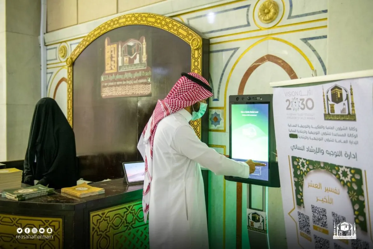 التقنية والتحولات الرقمية تزود المصليات النسائية بالروبوتات التوجيهية