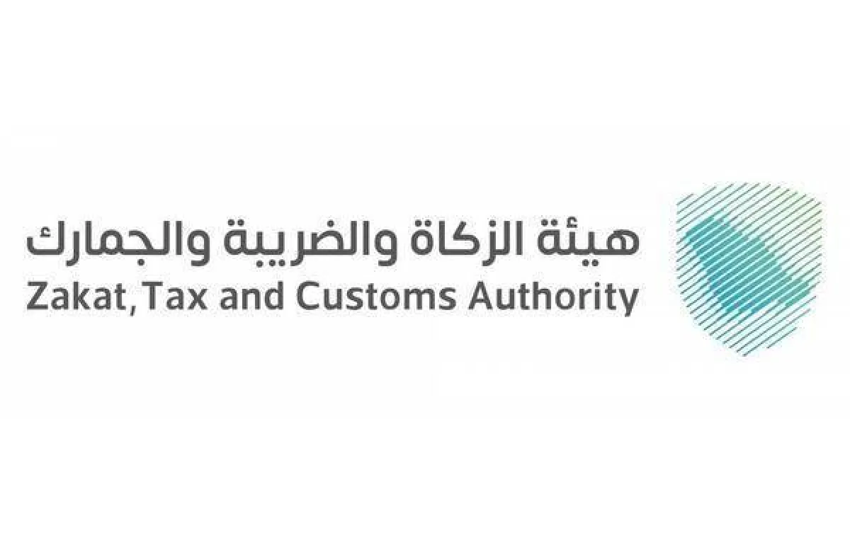 هيئة الزكاة والضريبة والجمارك تطلق النسخة الخامسة من برنامج بناء الكفاءات