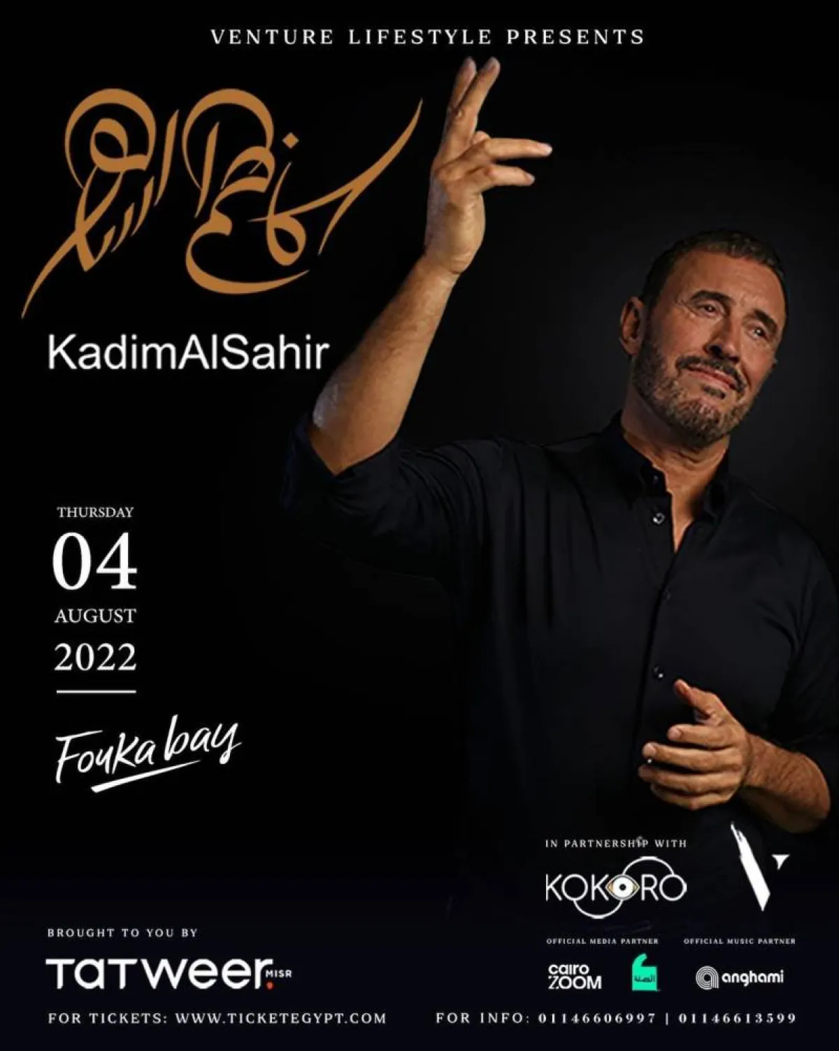 كاظم الساهر - الصورة من حسابه على إنستغرام