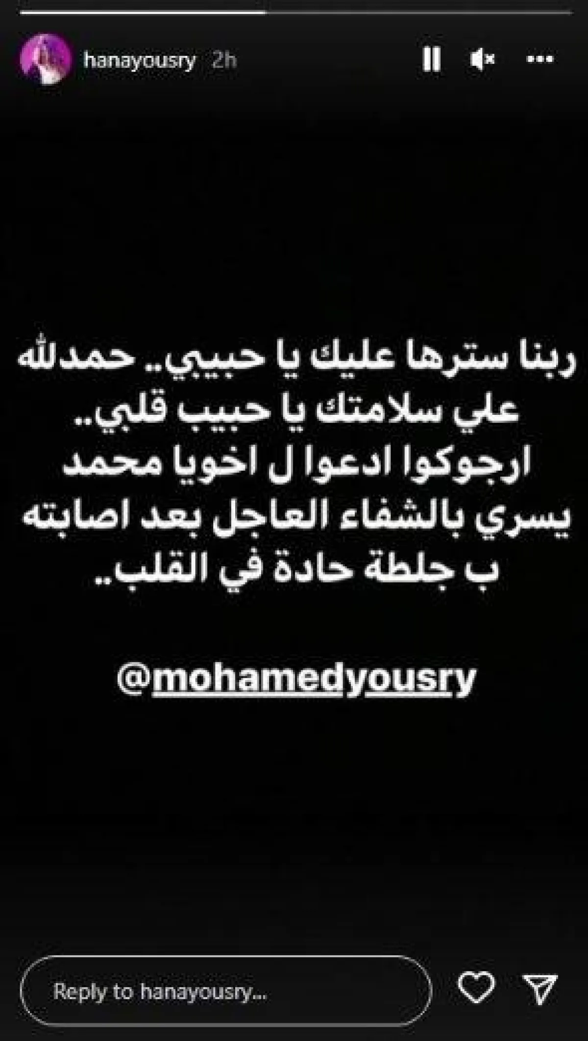 هنا يسري عبر الاستوري - الصورة من حسابها على إنستغرام