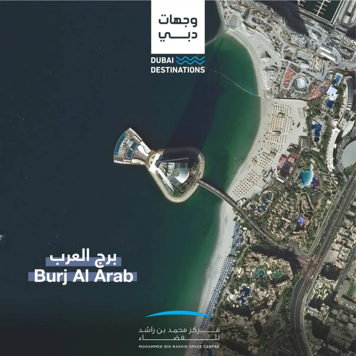 برج العرب. الصورة من مكتب دبي الإعلامي