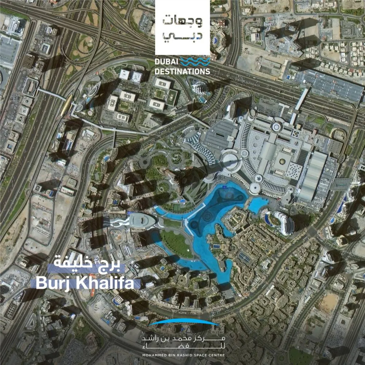 برج خليفة. الصورة من مكتب دبي الإعلامي