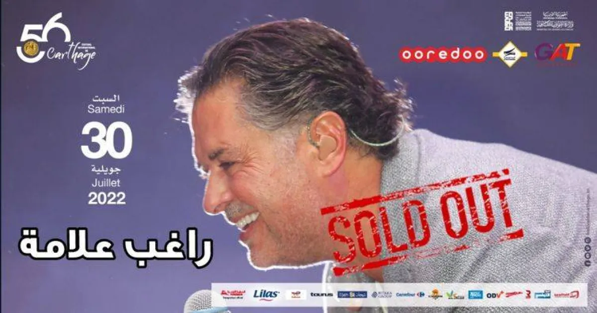 نفدت تذاكر الحفل  قبل عشرة أيام من موعد الحفل- الصورة من موقع المهرجان على الفيسبوك