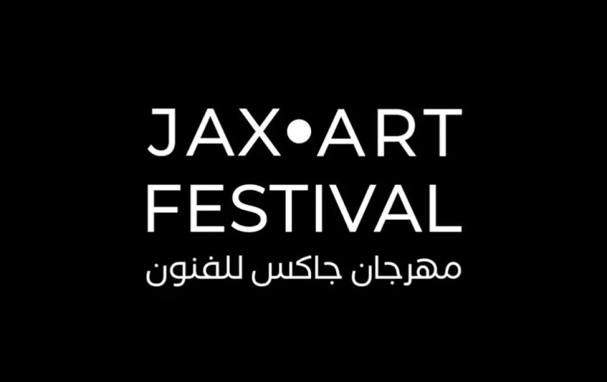 مهرجان جاكس للفنون