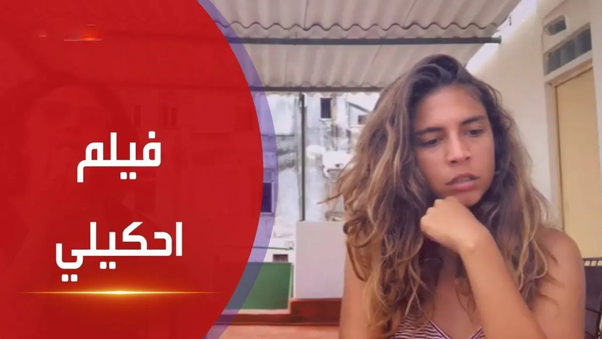  الصورة من موقع نتفليكس