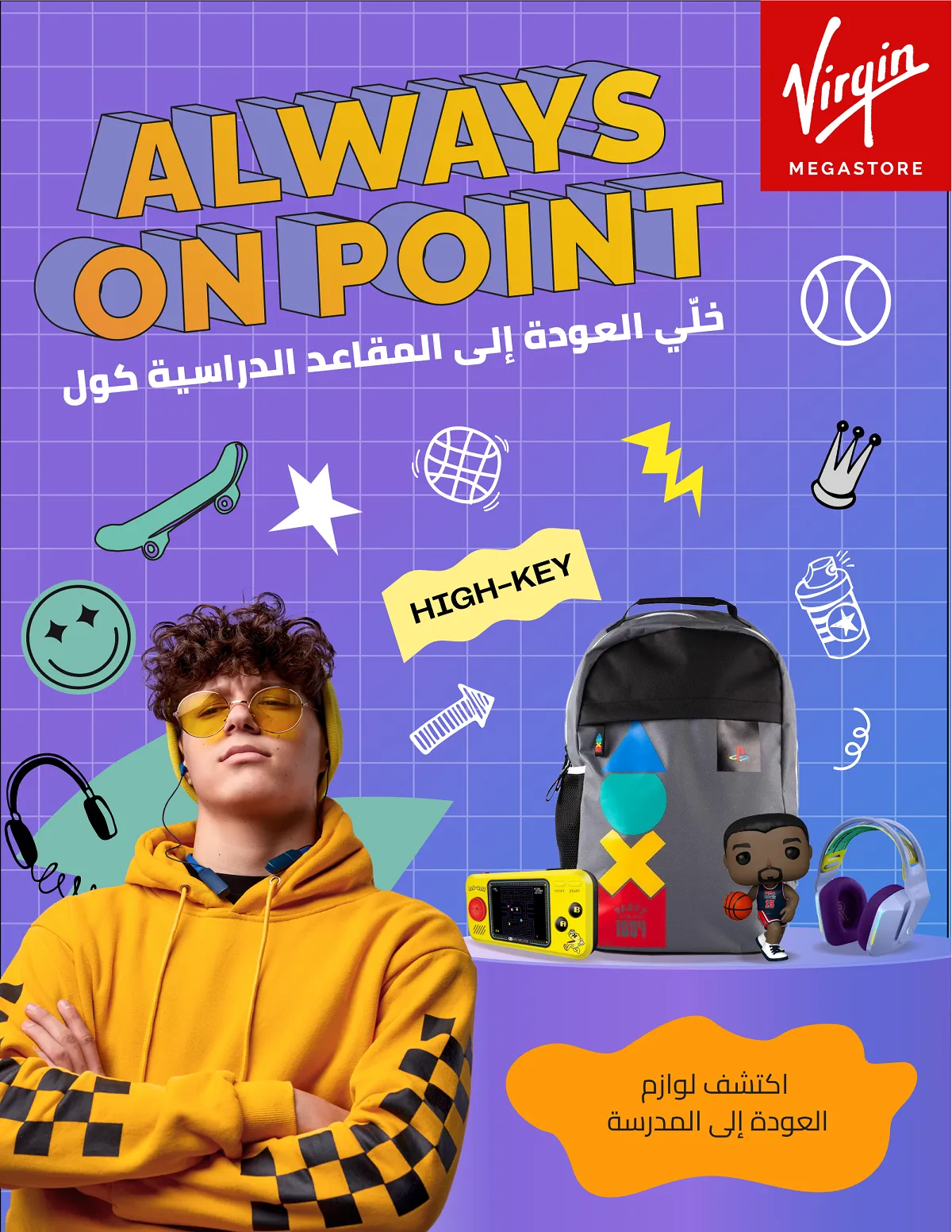 خلّي العودة إلى المقاعد الدراسية كول. كيف؟