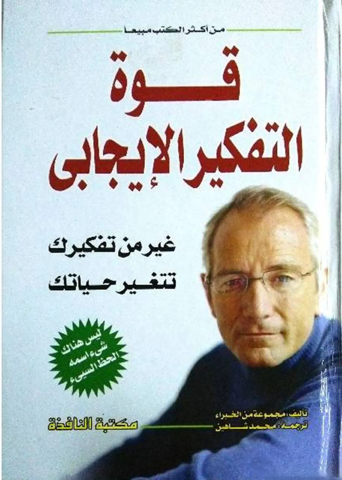 أفضل كتب تطوير الذات، للمراهقين