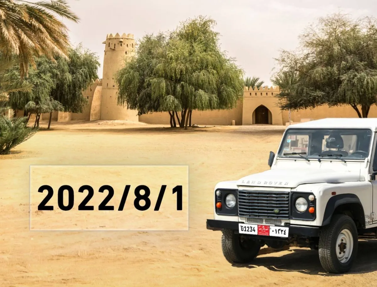  فئة جديدة من "لوحات أرقام المركبات الكلاسيكية" في أبوظبي. الصورة من حساب شرطة أبوظبي على تويتر 