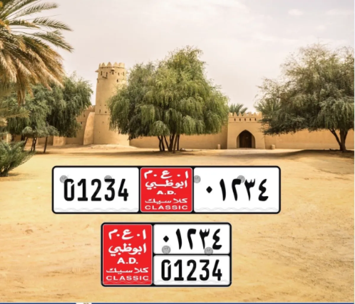 تصميم مميز للوحات. الصورة من حساب شرطة أبوظبي على تويتر 