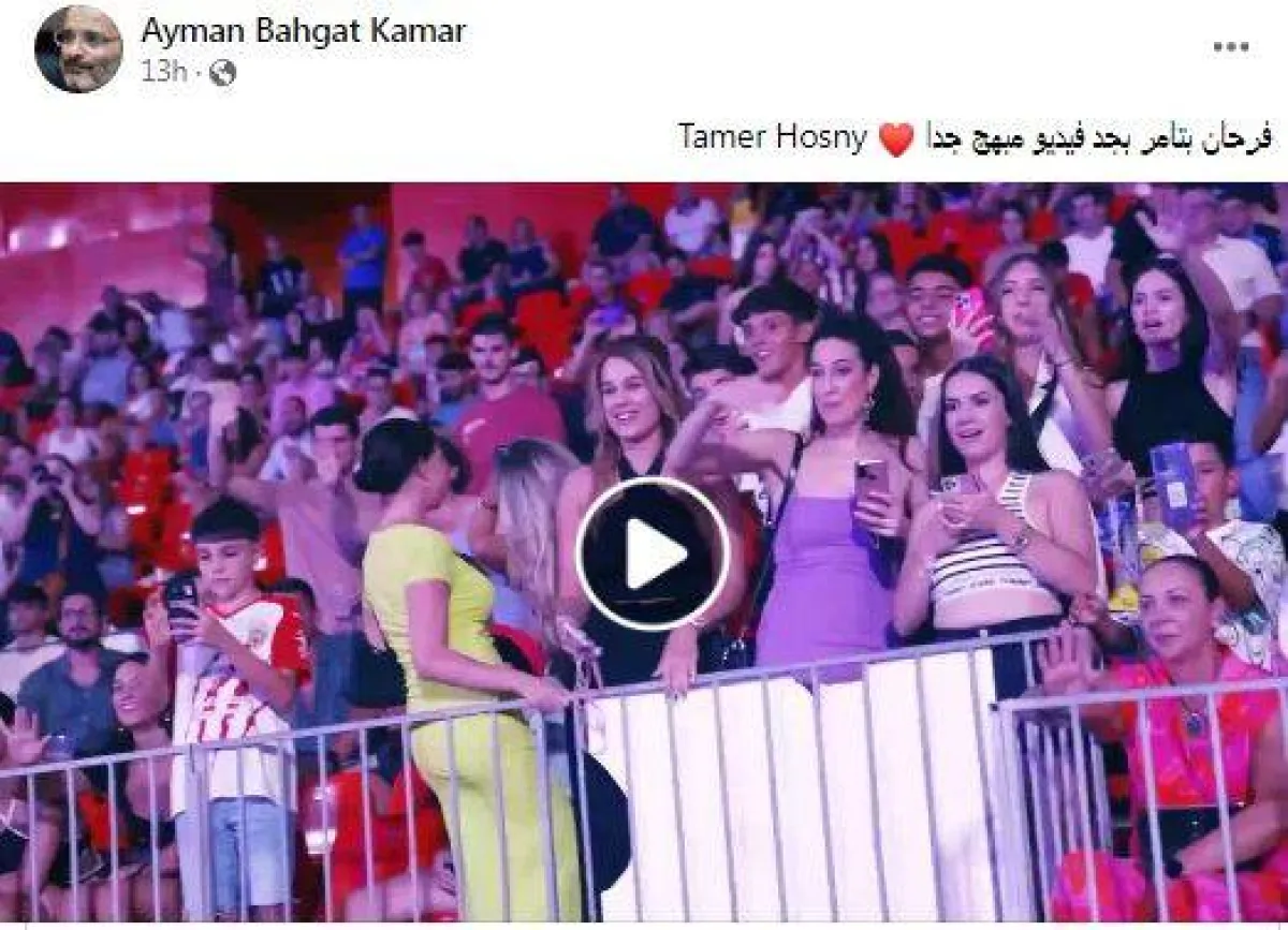 أيمن بهجت قمر يشيد بحفل تامر حسني في إسبانيا - سكرين شوت من حسابه على فيسبوك 
