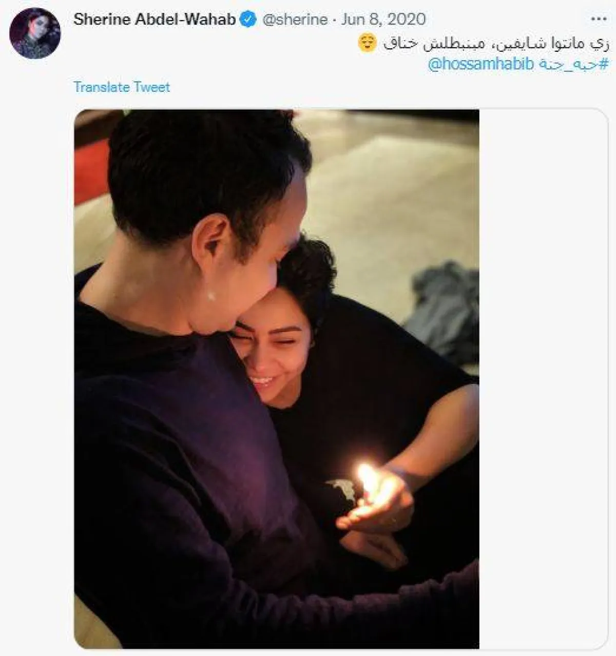 صورة قديمة  تجمع شيرين عبد الوهاب  بـ حسام حبيب - سكرين شوت من صفحتها الرسمية على تويتر