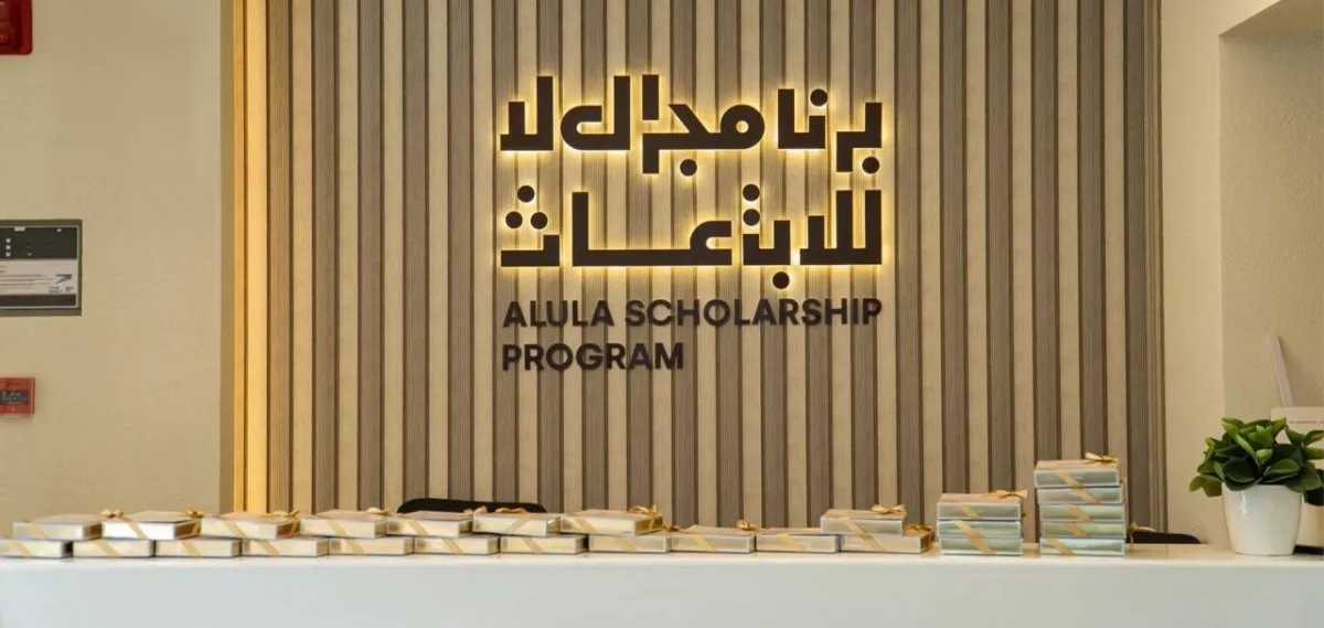 هيئة العلا تطلق برنامج الحوافز والمكافآت للمنشآت