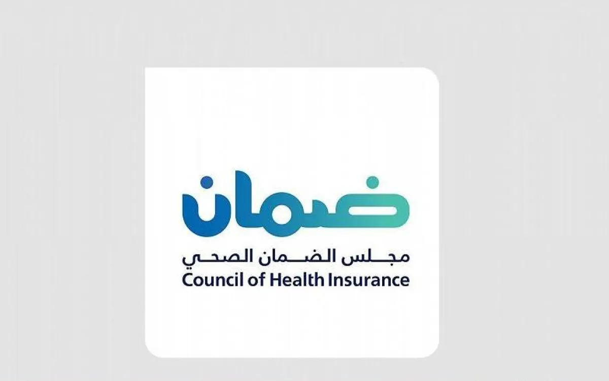 مجلس الضمان الصحي