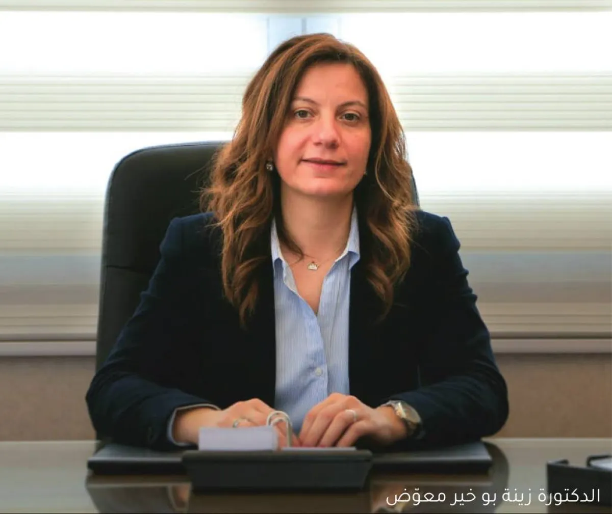 الدكتورة زينة بو خير معوّض