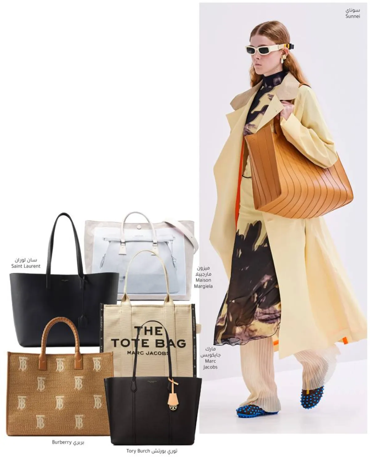 موديلات حقائب ضخمة