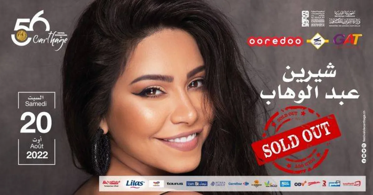 الملصق الرسمي لحفلة شيرين عبد الوهاب - الصورة من حساب المهرجان على الفيسبوك