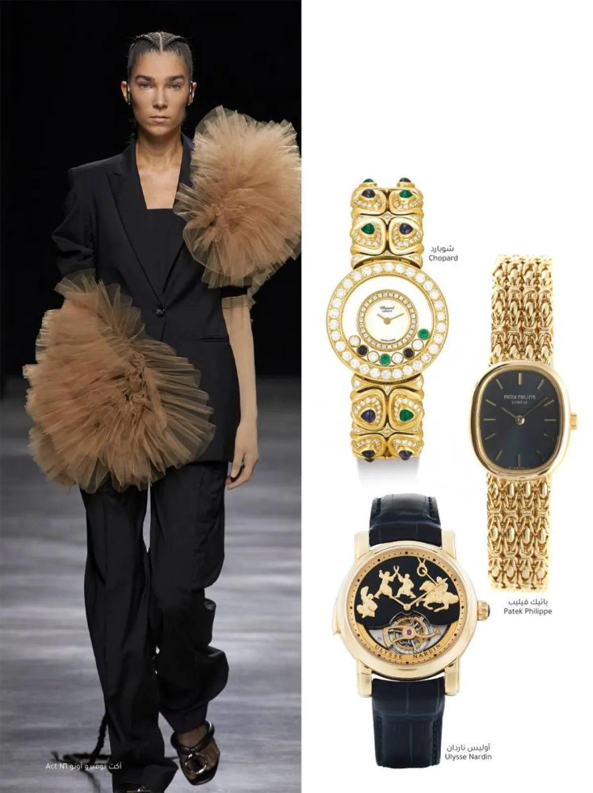 ساعات من الأونيكس ONYX TIMEPIECES