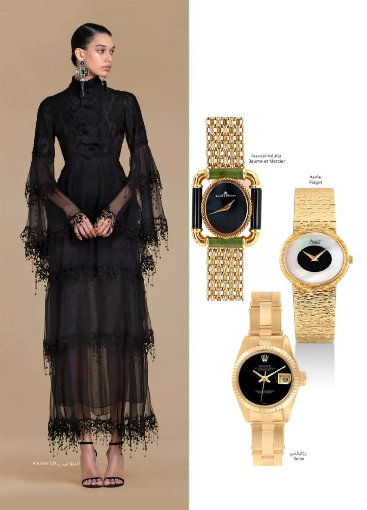 ساعات من الأونيكس ONYX TIMEPIECES