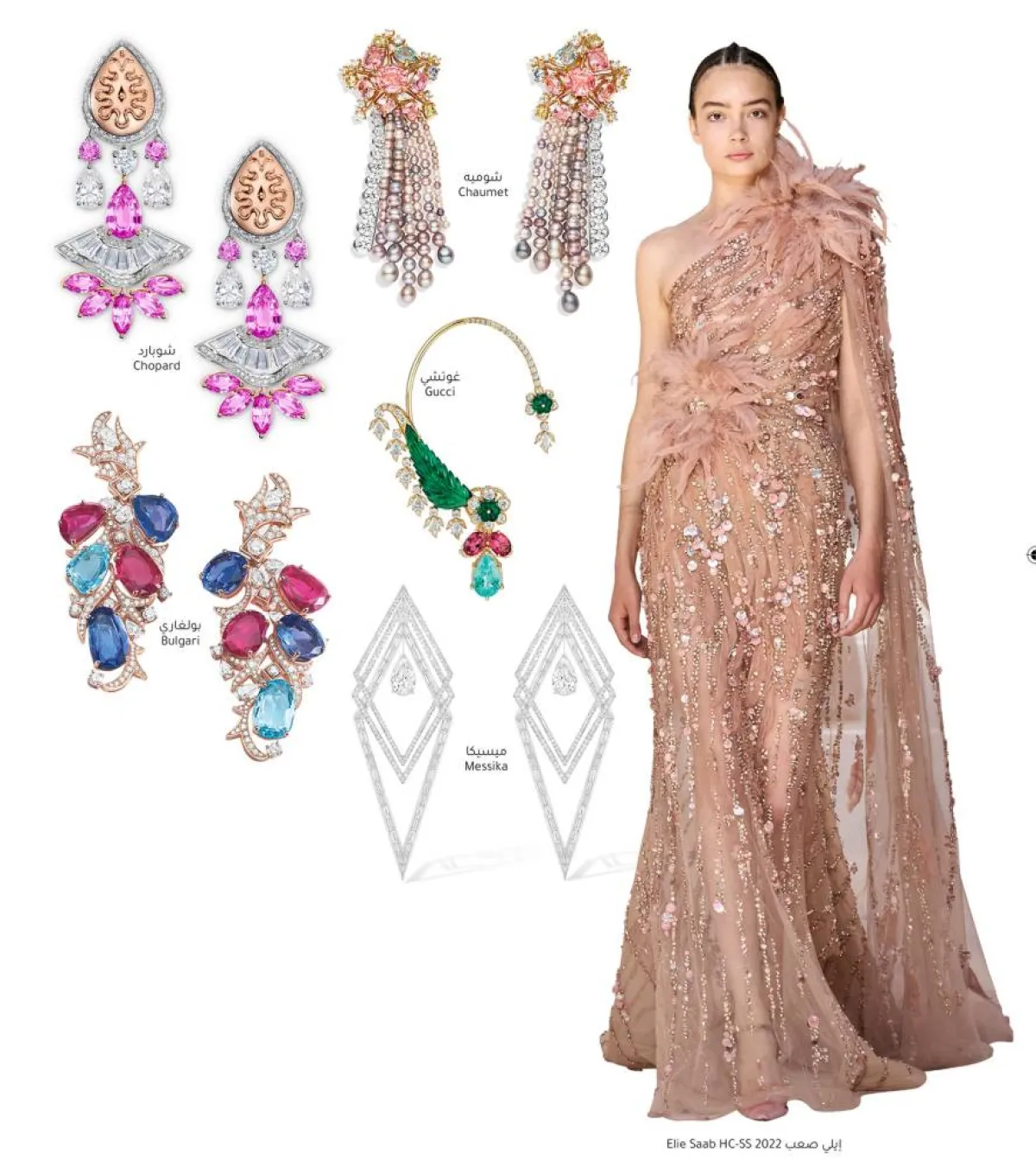 مجوهرات راقية للمناسبات الخاصة  HIGH JEWELRY FOR YOUR SPECIAL OCCASIONS