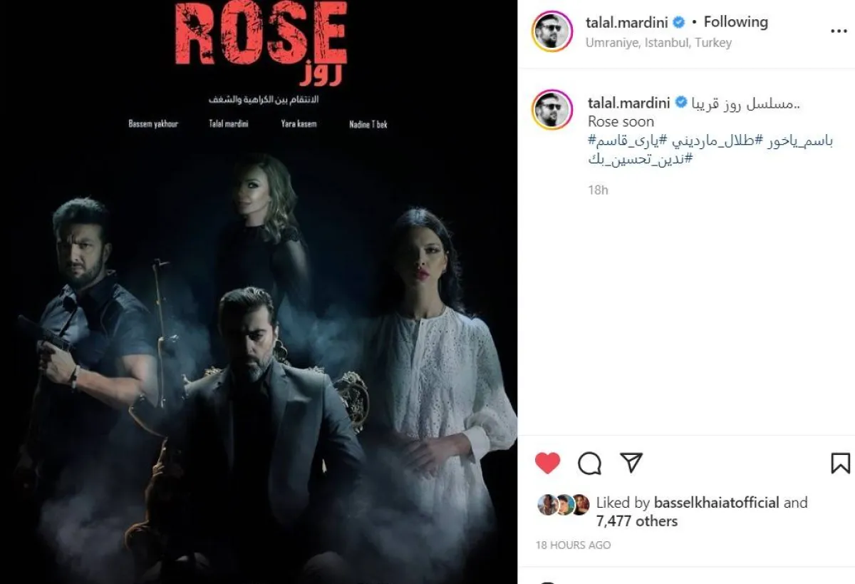 الملصق الدعائي لمسلسل روز - سكرين شوت من صفحة طلال مارديني على انستغرام