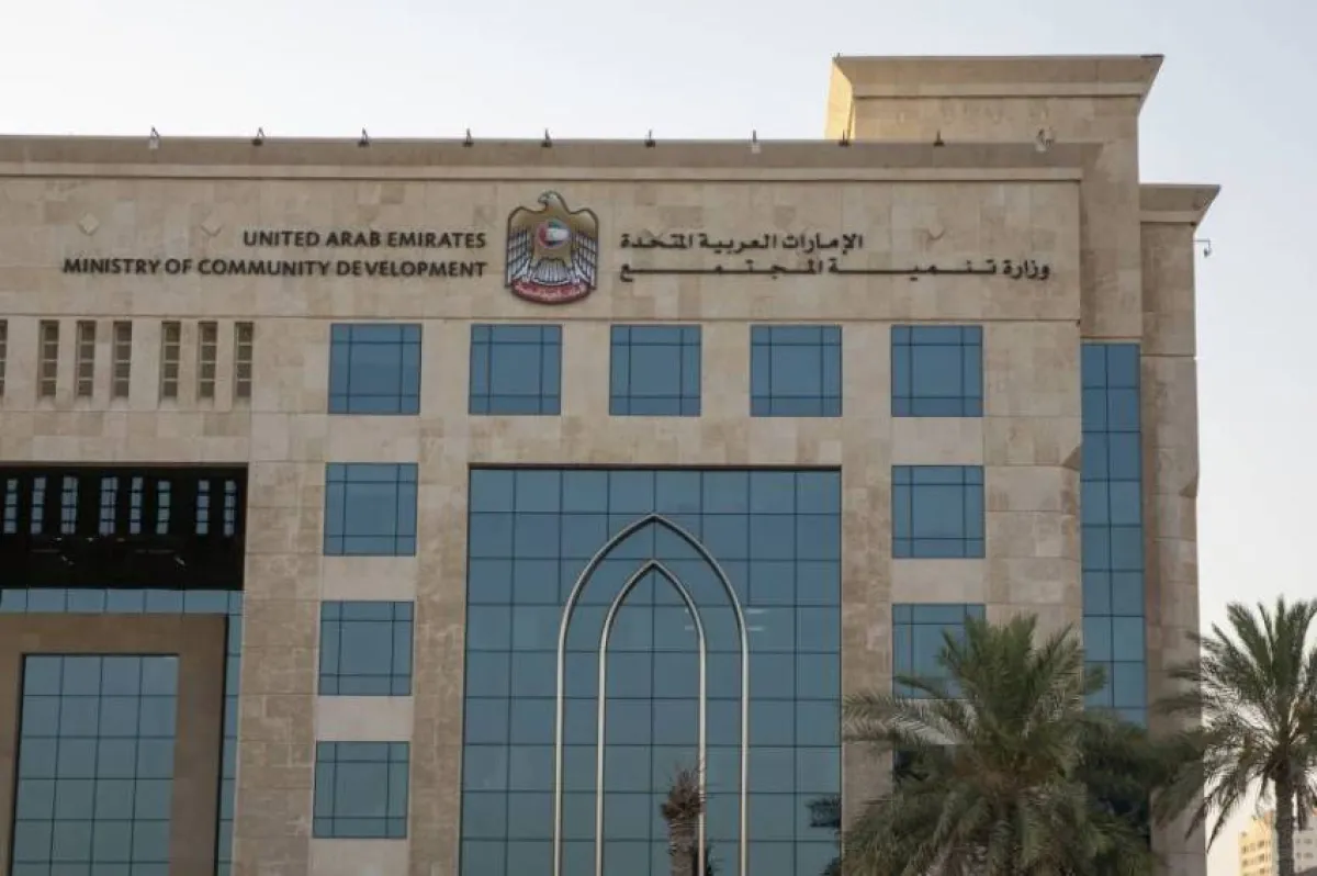 وزارة تنمية المجتمع