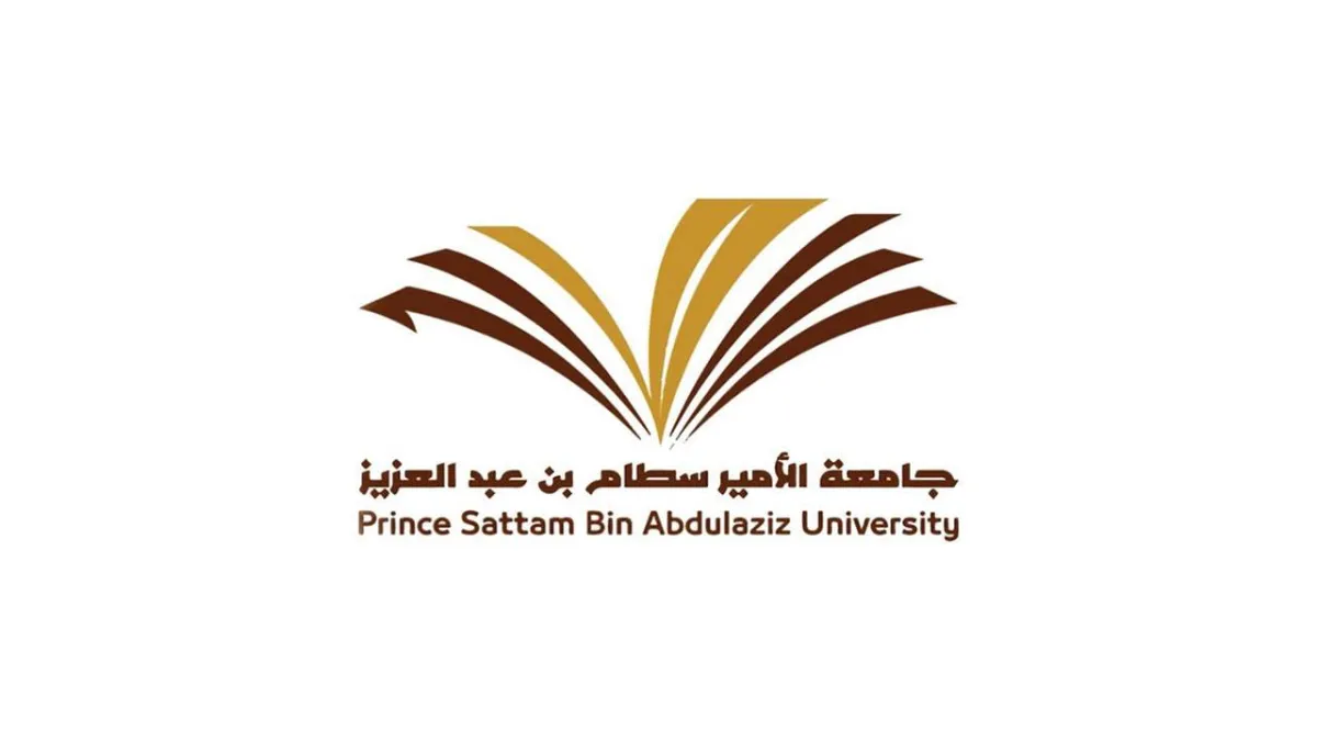 جامعة الأمير سطام بن عبدالعزيز 