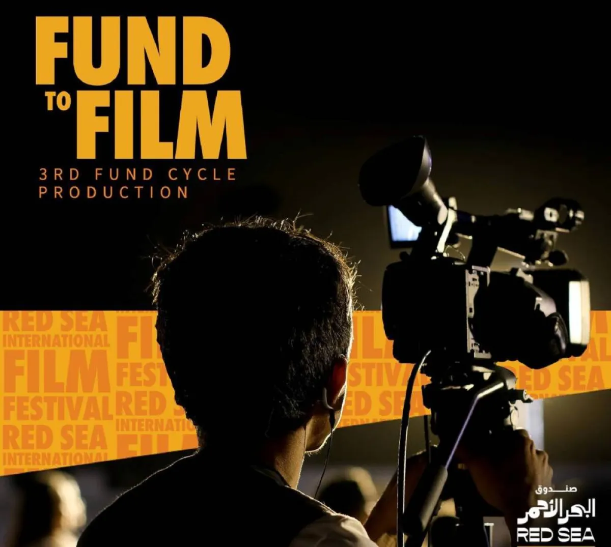 بوستر المبادرة - الصورة من حساب المهرجان على الفيس بوك