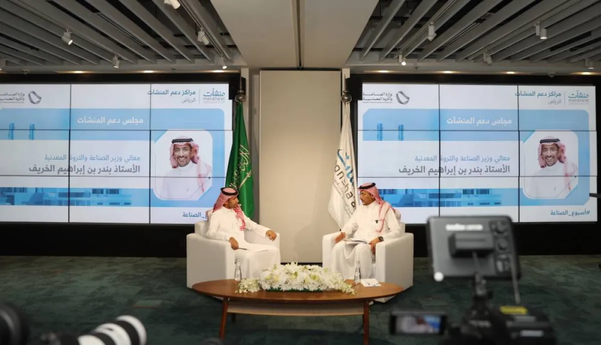 لقاء وزير الصناعة والثروة المعدنية  بندر بن إبراهيم الخريِّف 