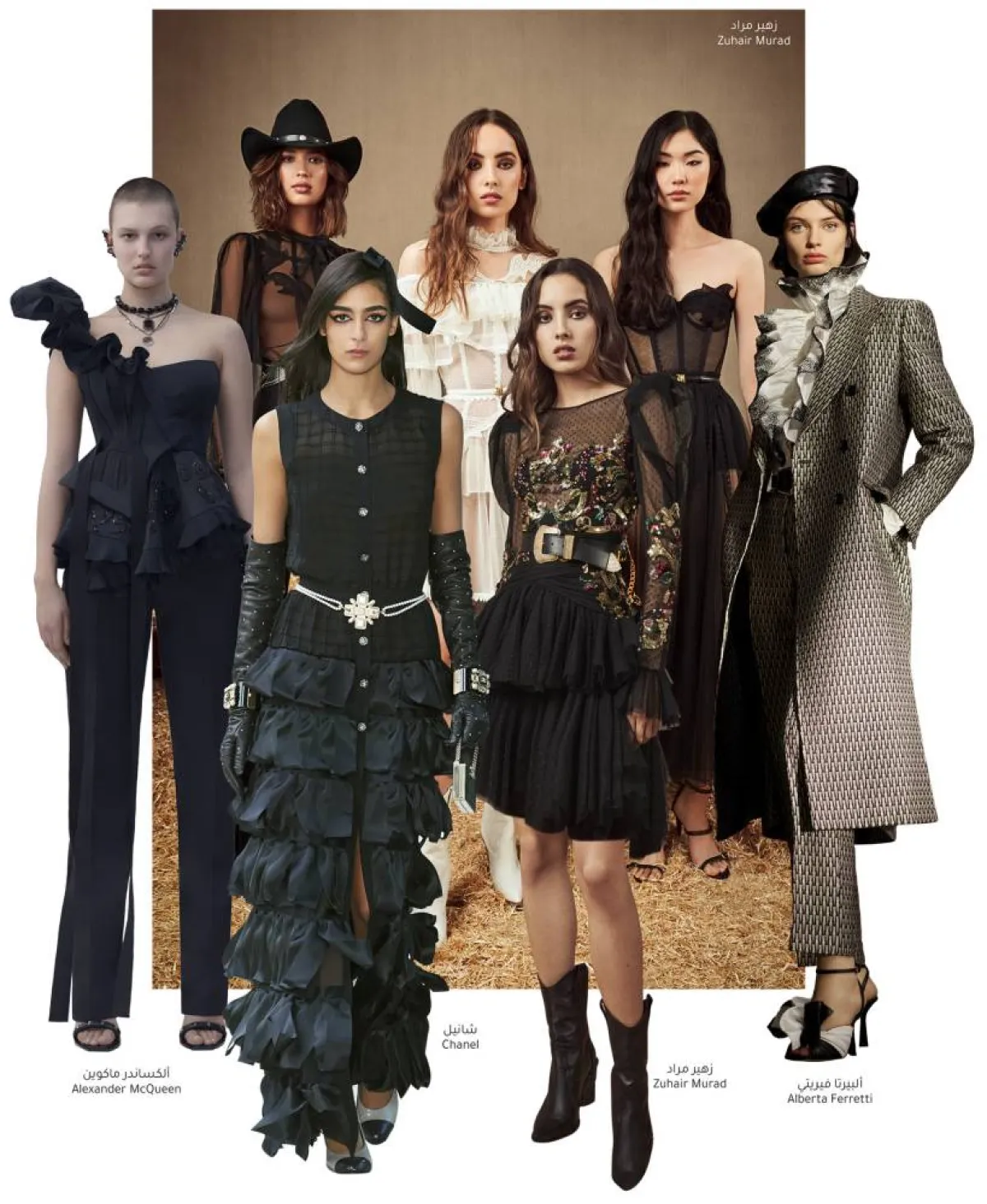 صيحة الكشكش في مجموعات ما قبل خريف 2022