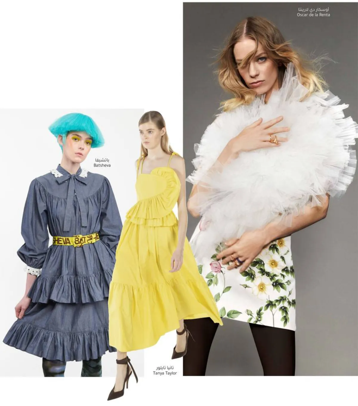 صيحة الكشكش في مجموعات ما قبل خريف 2022