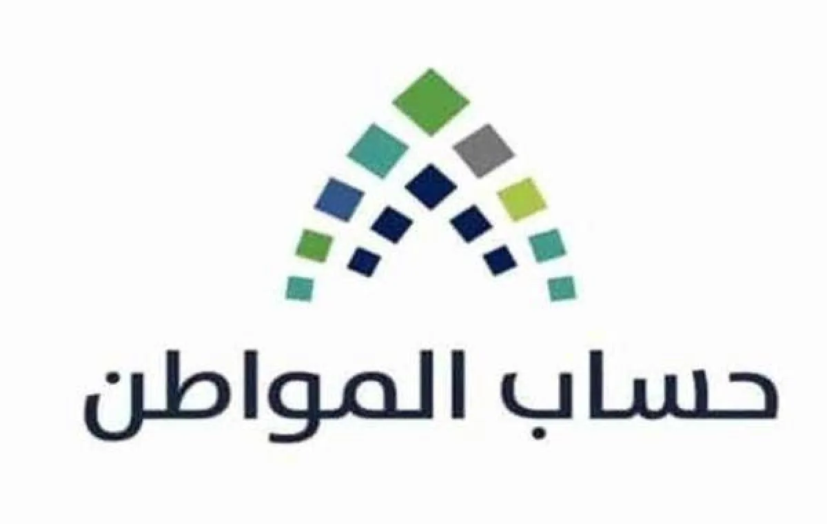كيفية تقديم الاعتراض على حساب المواطن