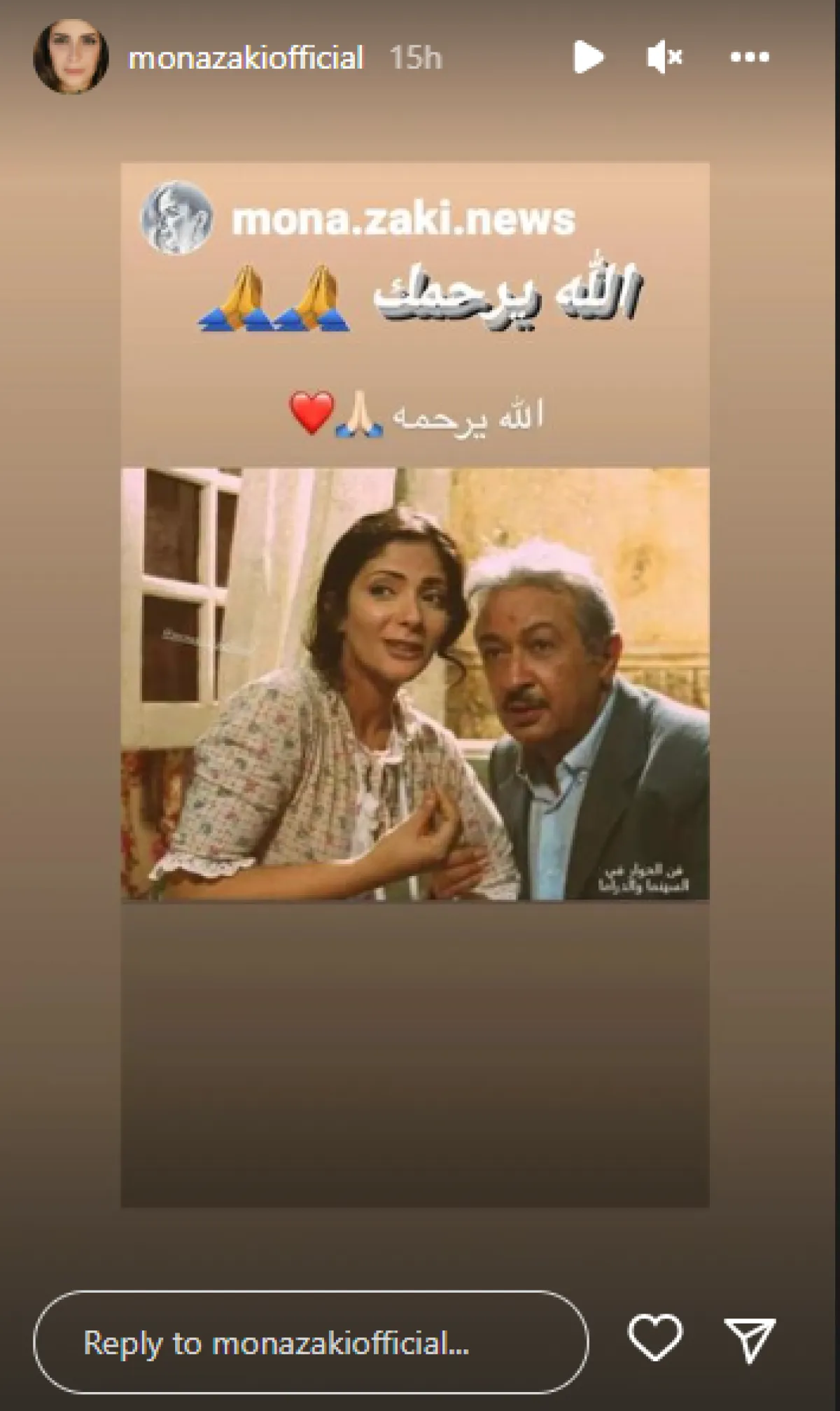 منى زكي تحيي ذكرى رحيل نور الشريف - الصورة من ستوري منى على إنستغرام