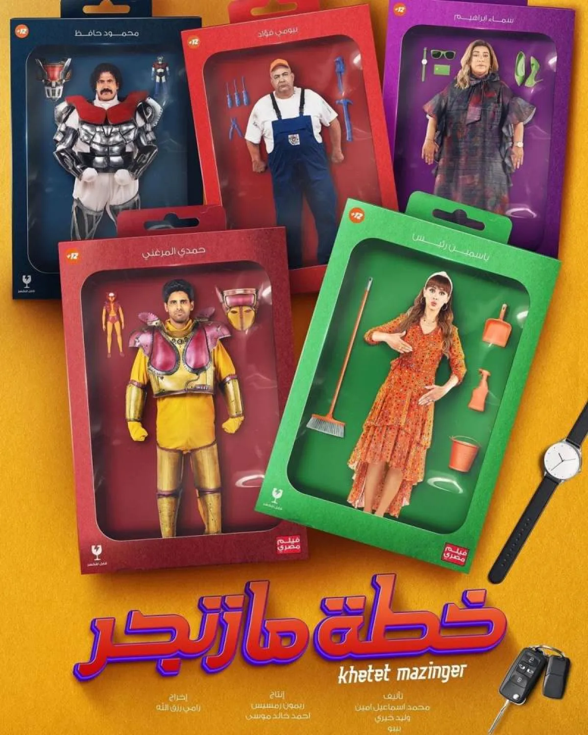 بوستر فيلم خطة مازنجر - الصورة من حساب المخرج أحمد موسى على إنستغرام