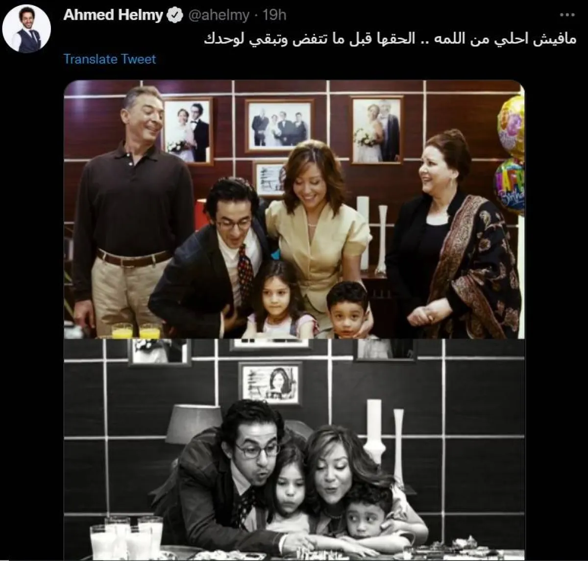 مشهد من فيلم آسف على الإزعاج -  سكرين شوت من صفحة الفنان أحمد حلمي الرسمية على تويتر