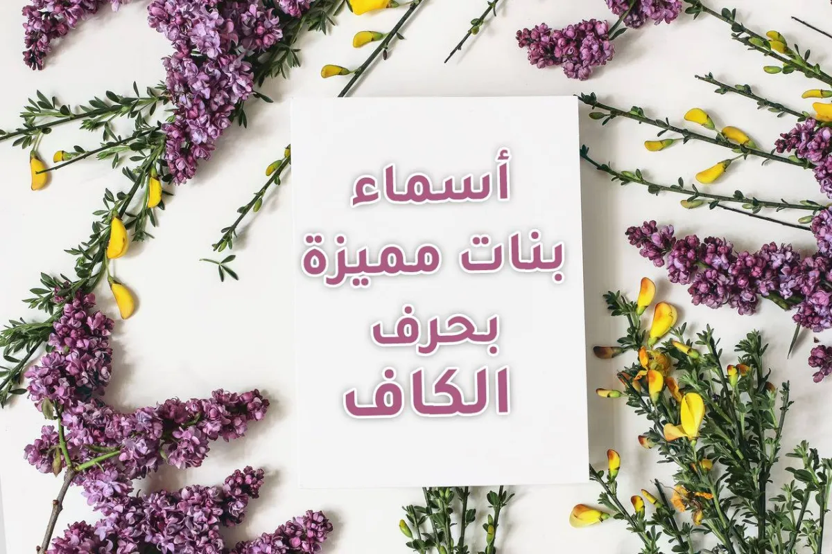 صورة تعبيرية عن الأسماء