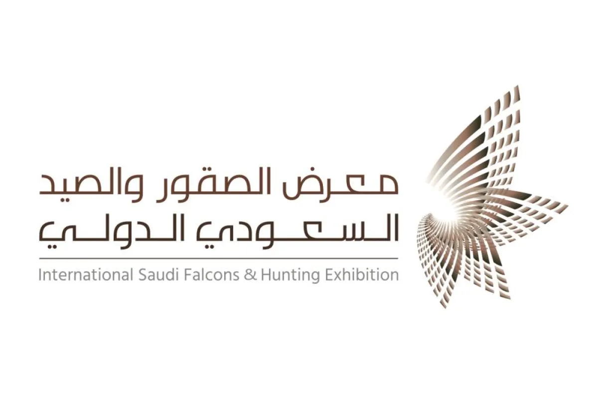 معرض الصقور والصيد السعودي الدولي
