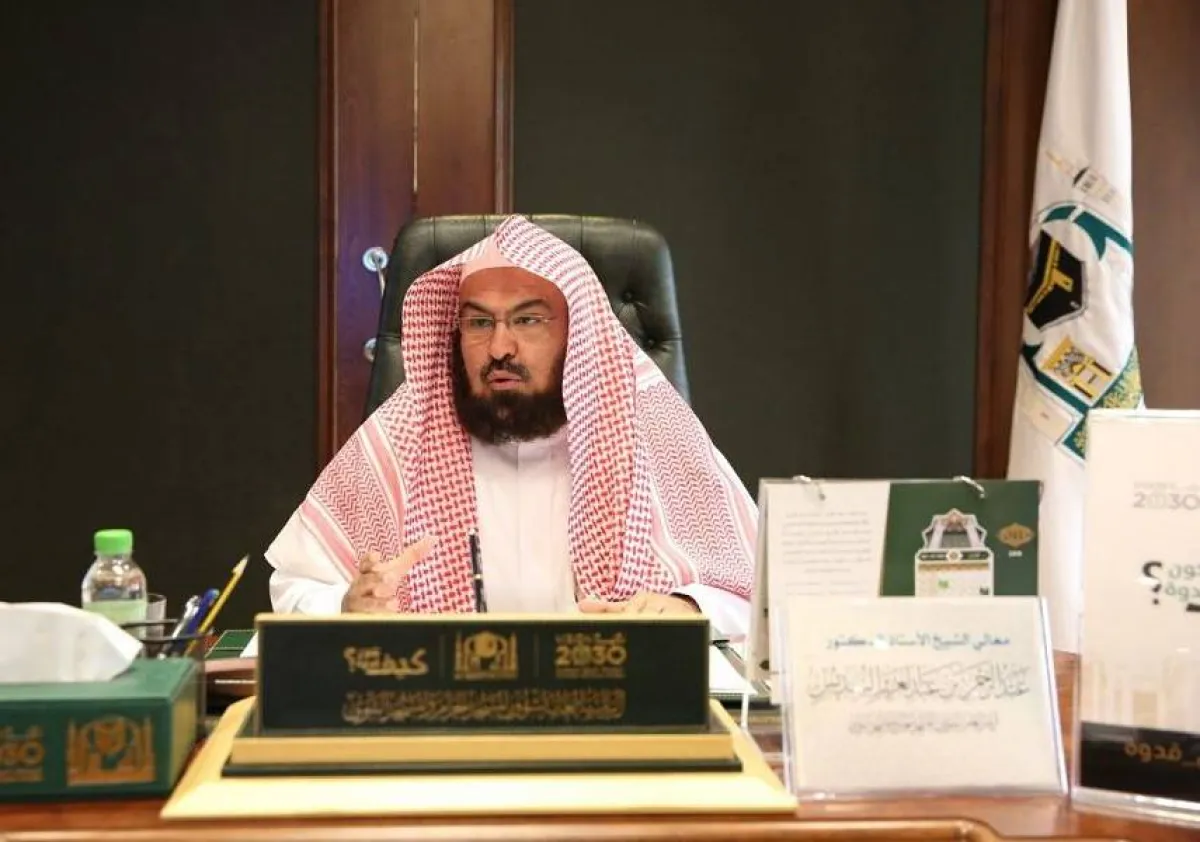 الشيخ الدكتور عبدالرحمن بن عبدالعزيز السديس. الصورة من "واس"