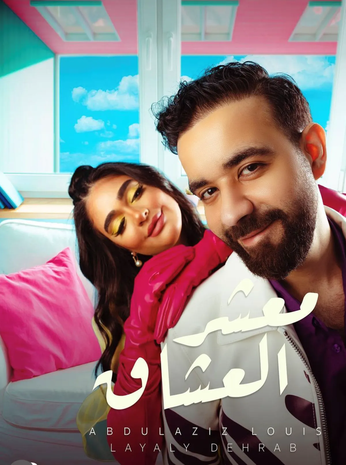 عبدالعزيز لويس- وليالي دهراب-الصورة من حسابه على الانستغرام