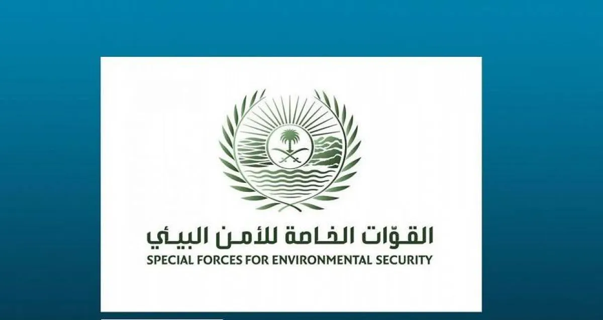 قوات الأمن البيئي