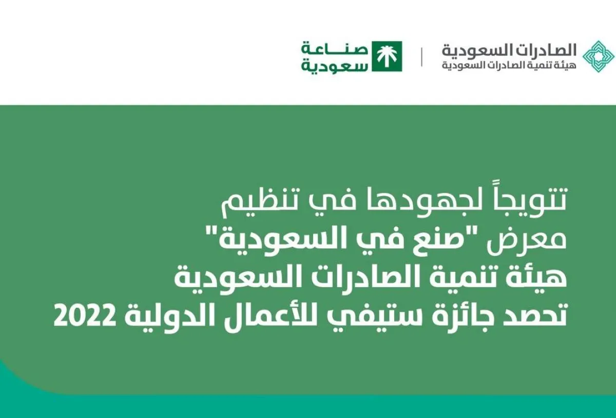 جائزة ستيفي