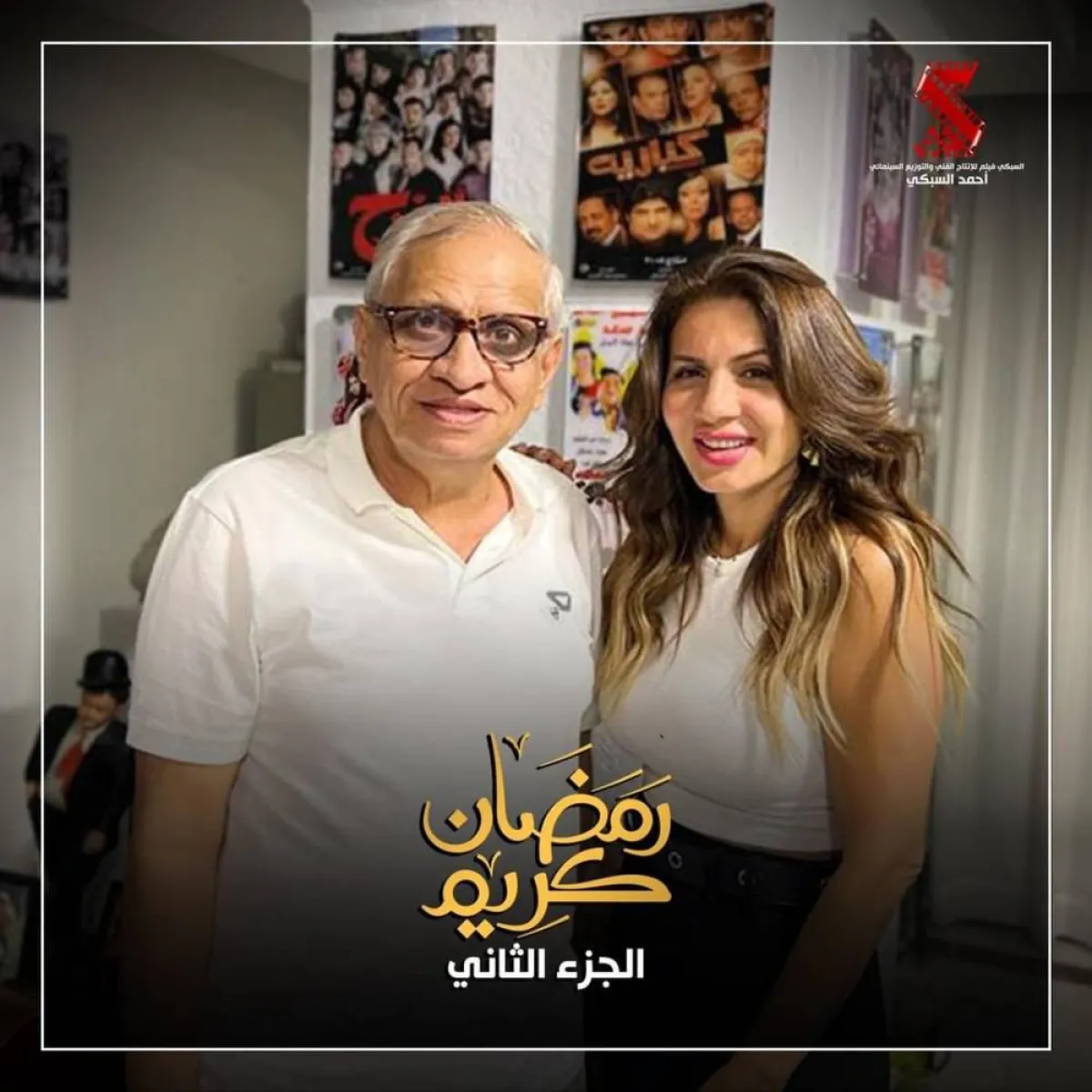 نجلاء بدر تتعاقد على مسلسل رمضان كريم 2 - الصورة من حساب المنتج أحمد السبكي على إنستغرام