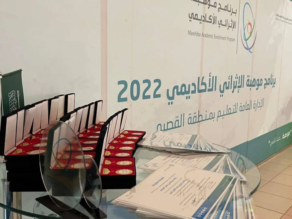 إدارة تعليم القصيم تختتم برنامج موهبة الإثرائي الأكاديمي 2022 - الصورة من حساب الإدارة على تويتر