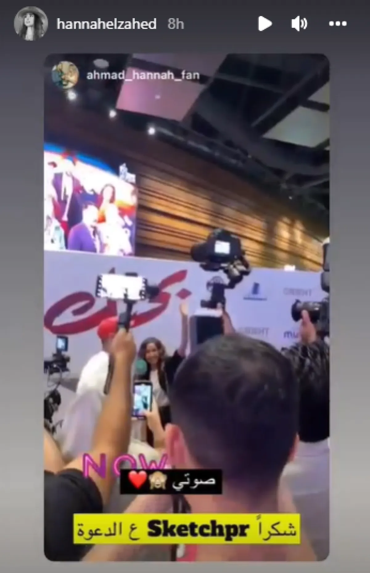 هنا الزاهد تنشر حفاوة استقبال الجمهور السعودي لها في جدة - الصورة من ستوري هنا على إنستغرام