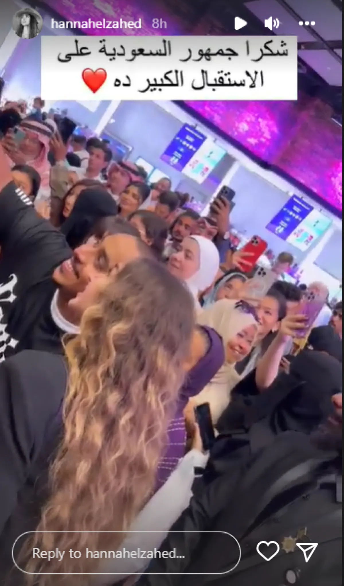 هنا توجه الشكر للجمهور السعودي على حفاوة الاستقبال - الصورة من ستوري هنا على إنستغرام