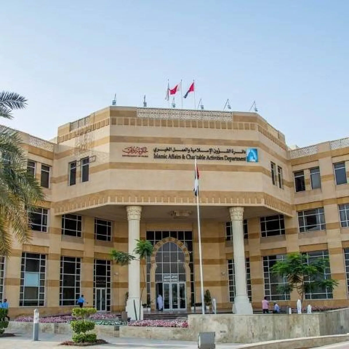 دائرة الشؤون الإسلامية بدبي تطلق الدورة الـ23 من مسابقة مراكز مكتوم السنوية لحفظ القرآن الكريم - الصورة من الموقع الإلكتروني للدائرة