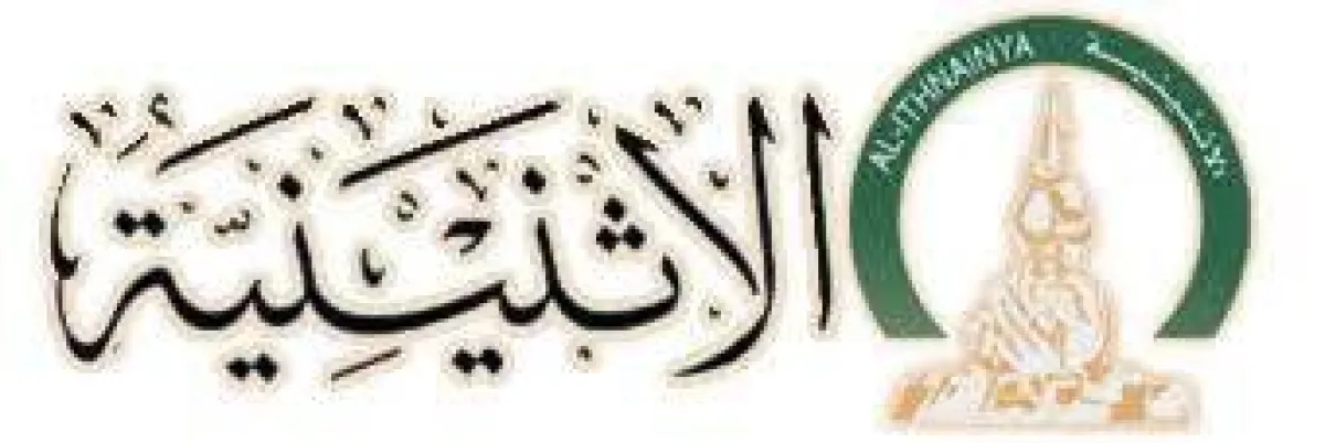 إثنينة الأديب عبدالمقصود خوجة