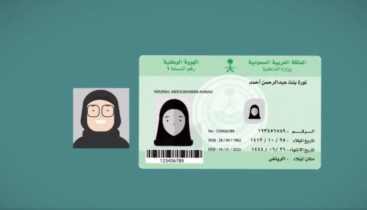 الأحوال المدنية: بطاقة الهوية الوطنية النسائية تحمي حقوقك - الصورة من حساب الأحوال المدنية