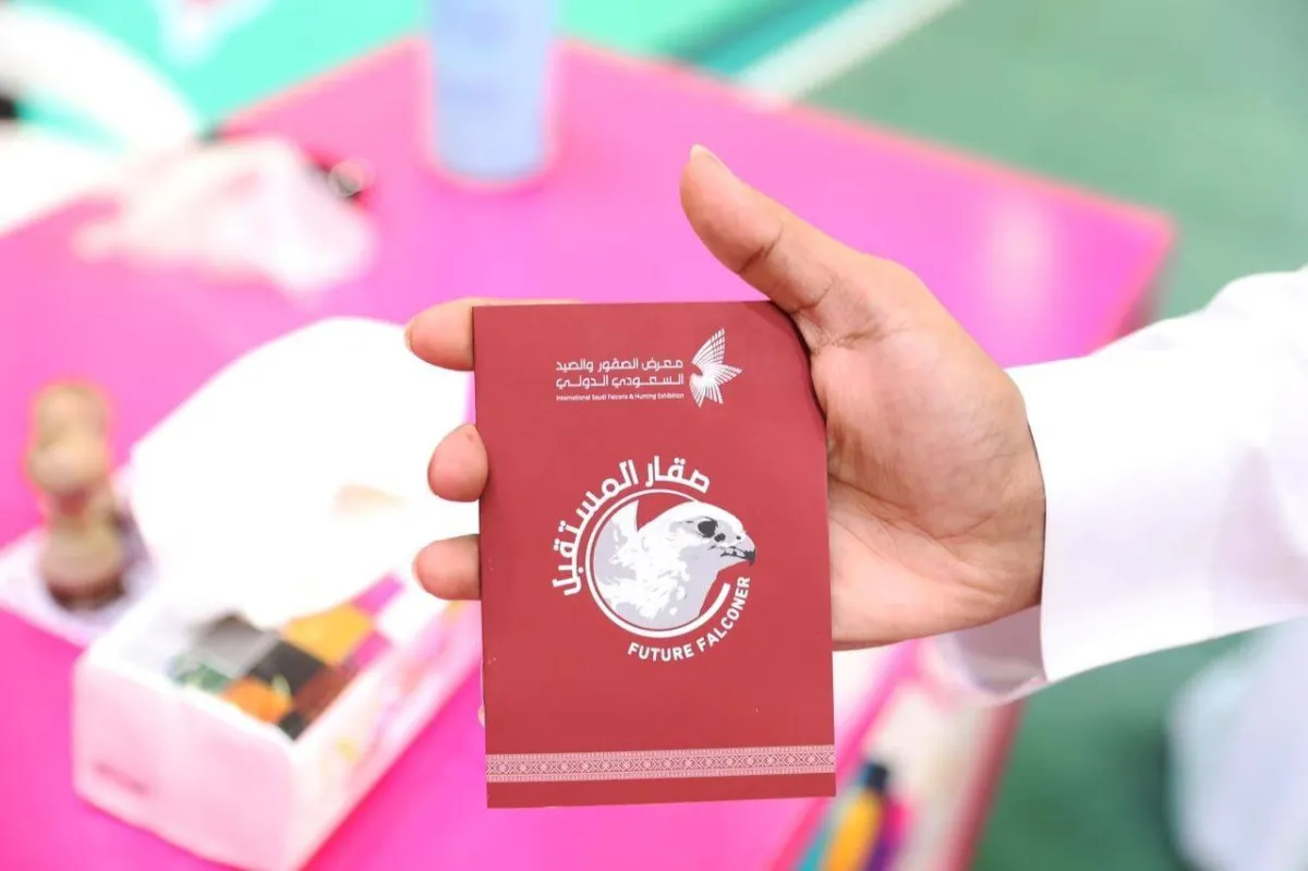 معرض الصقور والصيد السعودي الدولي