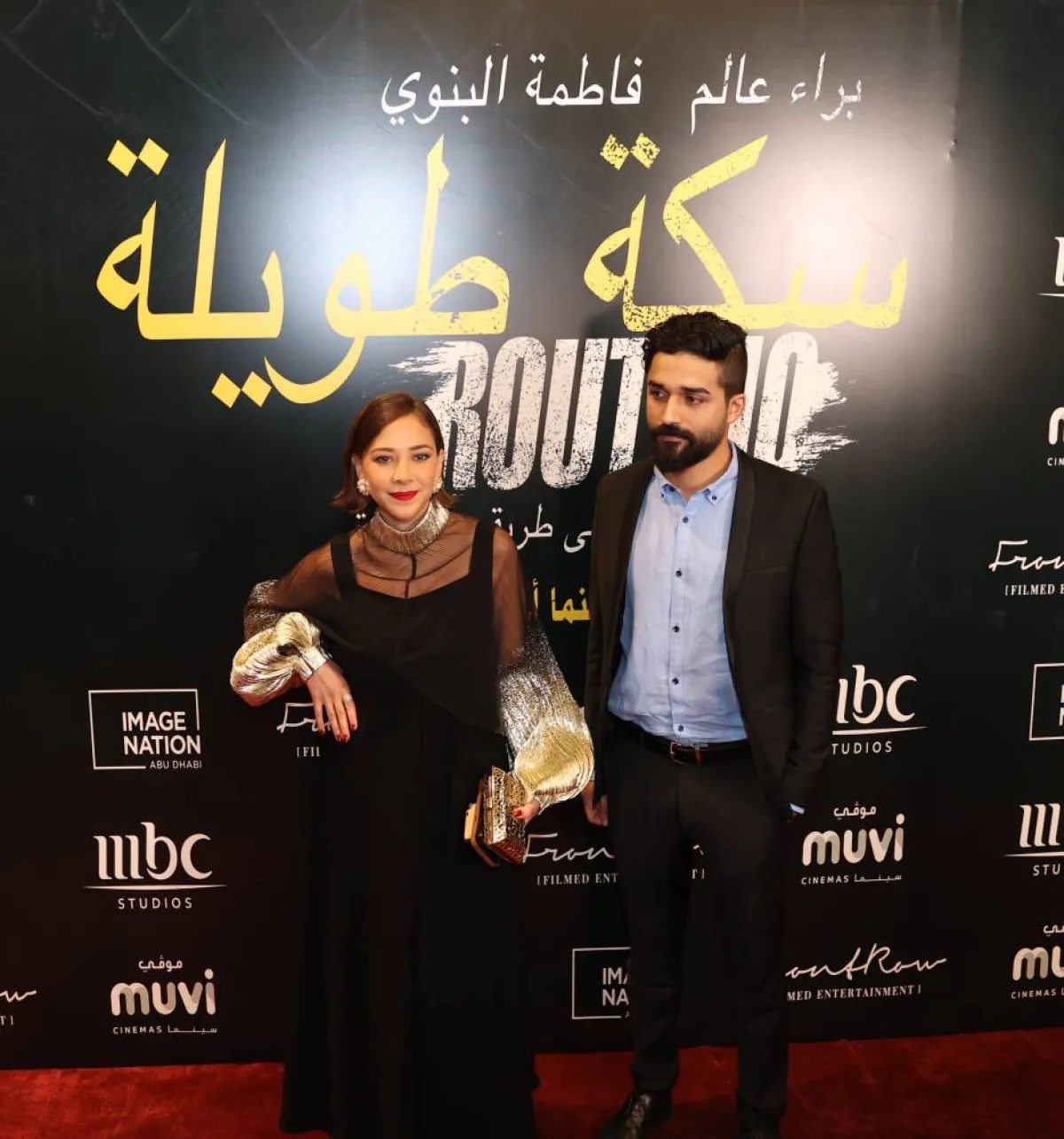 ابطال فيلم سكة طويلة